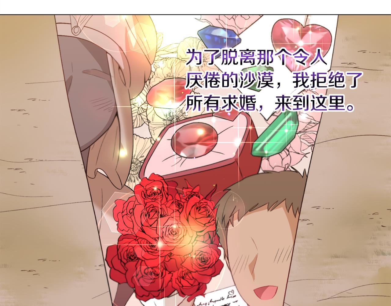 第34话 撩妹成功69