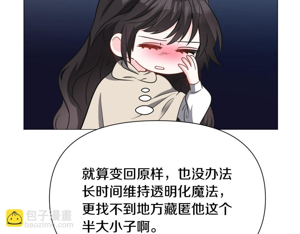 第84话 被选中的守护者100