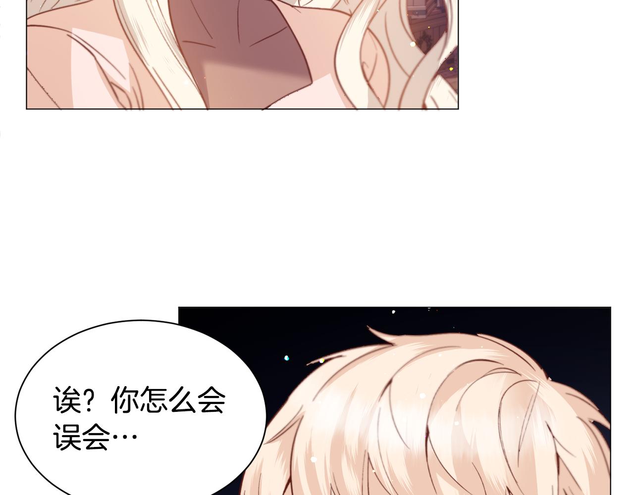 第34话 撩妹成功142