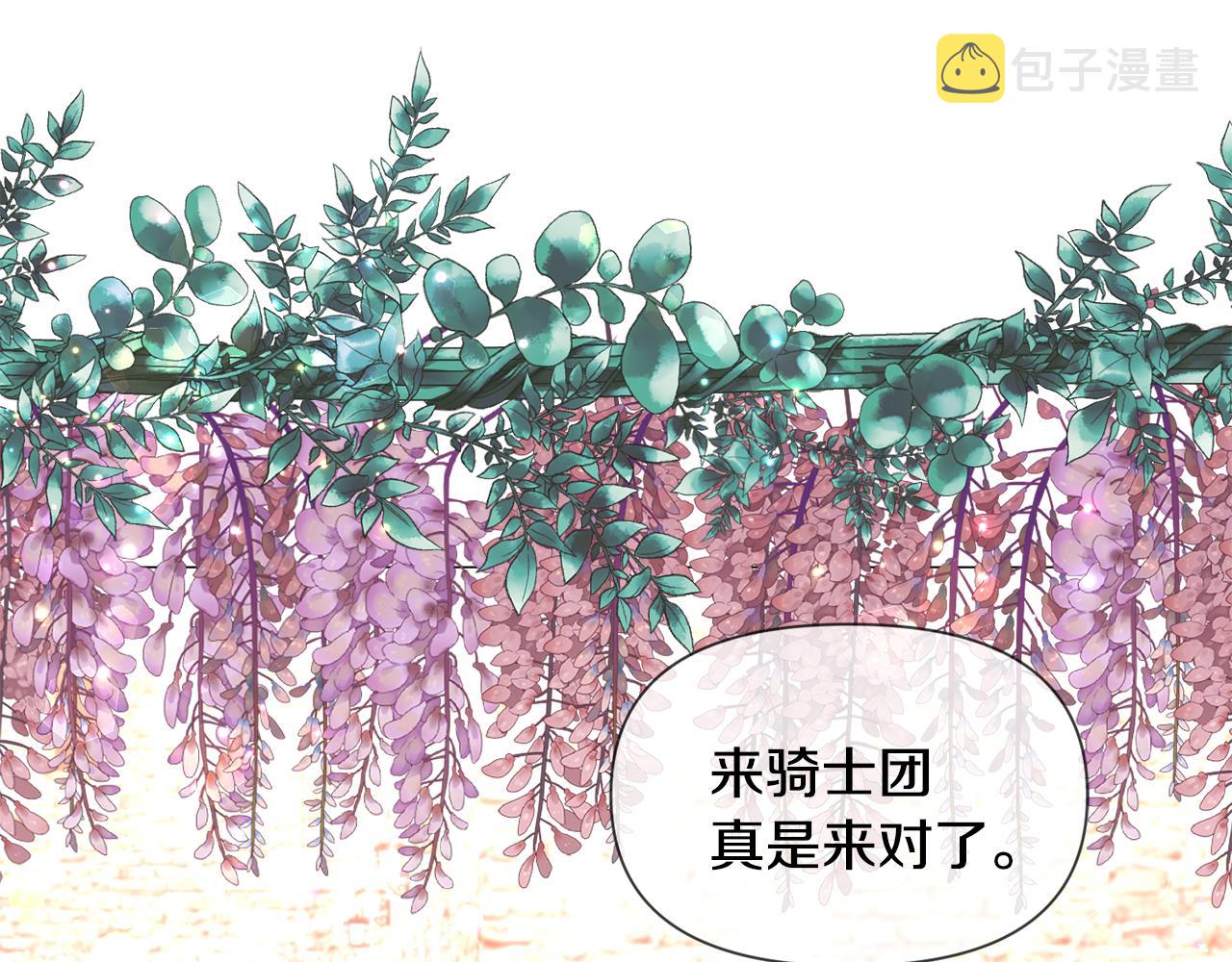 第59话 撮合情敌6