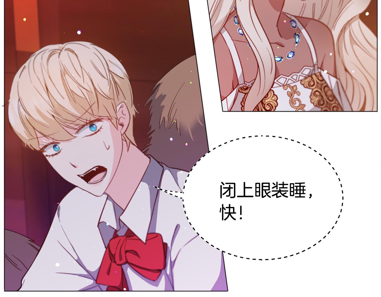 第29话 无意救美77