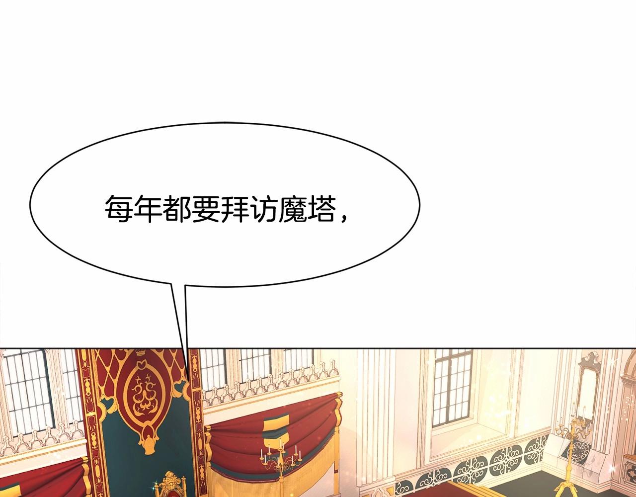 第3话 魔塔塔主？92
