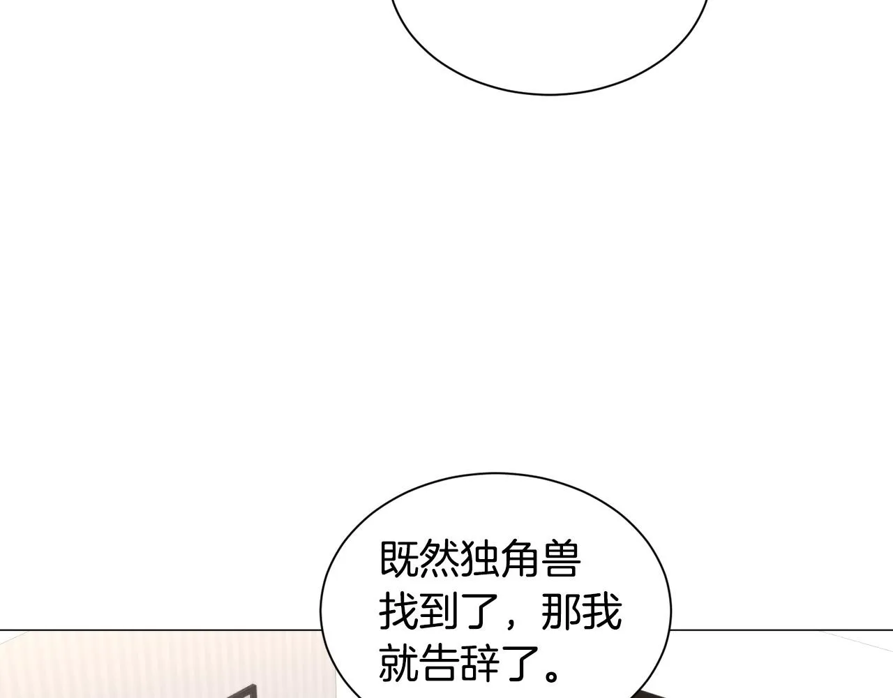 第94话 话说一半就走23