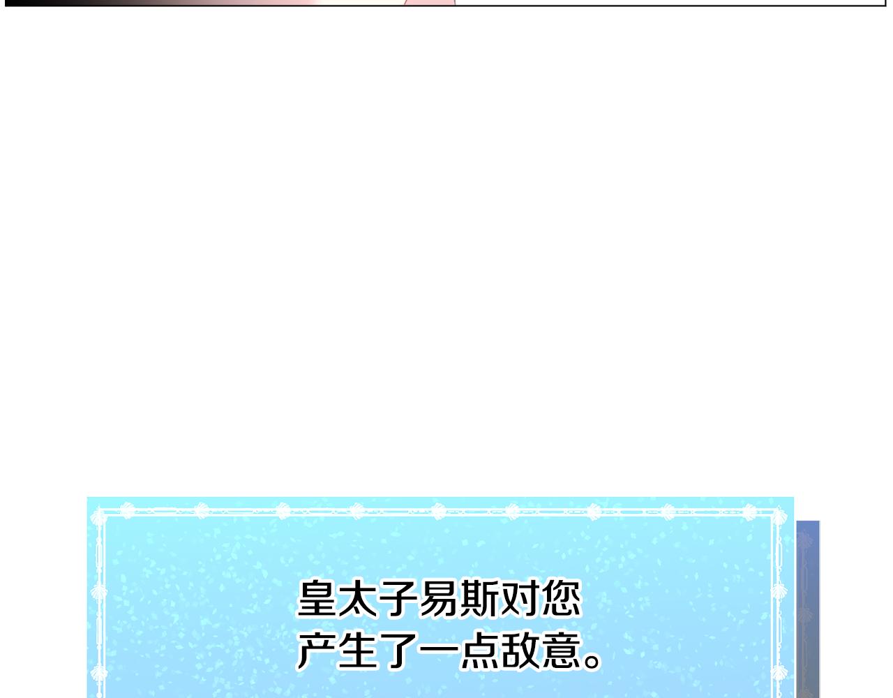 第54话 乱点鸳鸯谱101