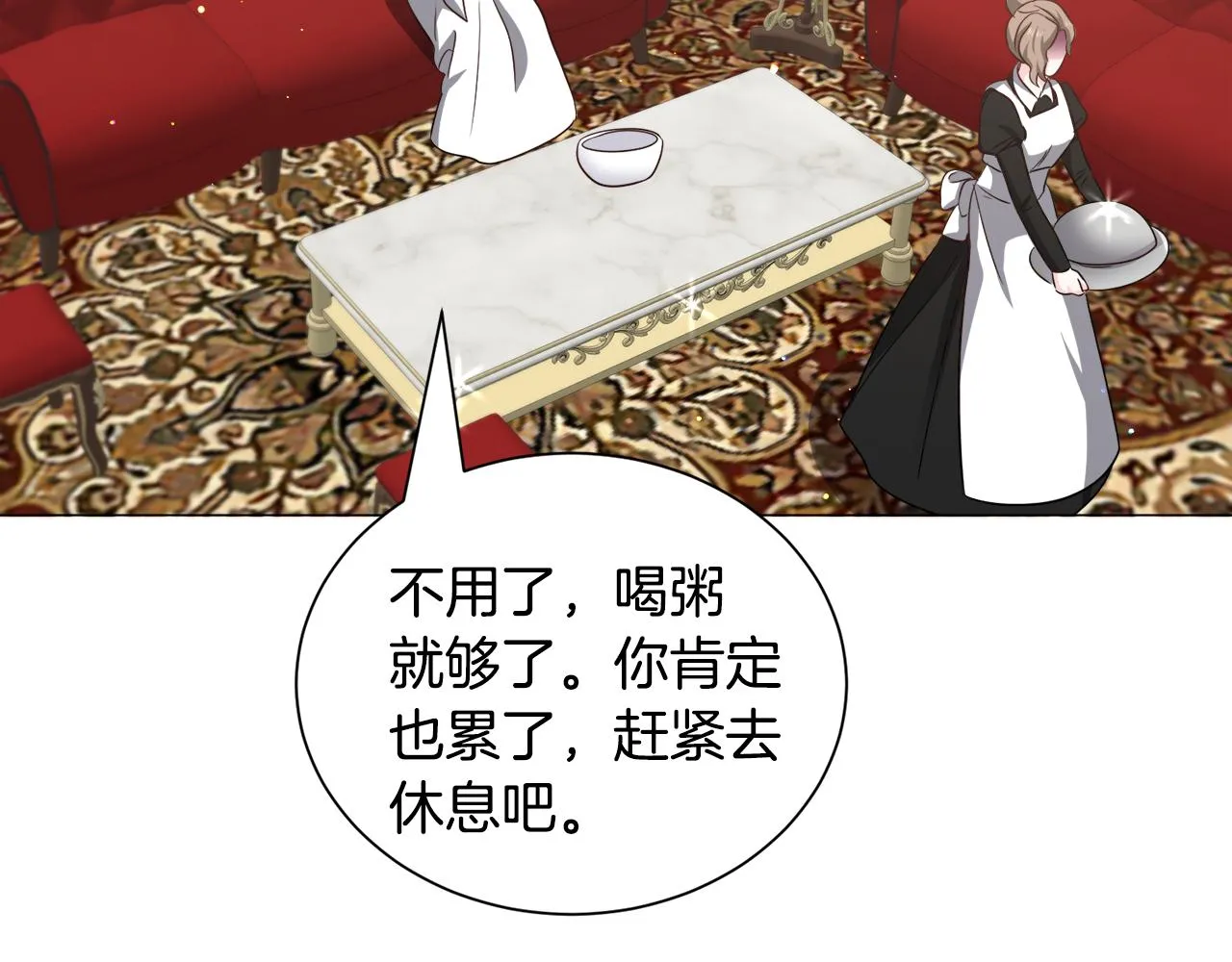 第86话 时刻警惕115