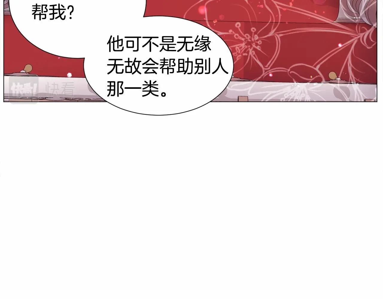 第14话 皇商的逼迫127