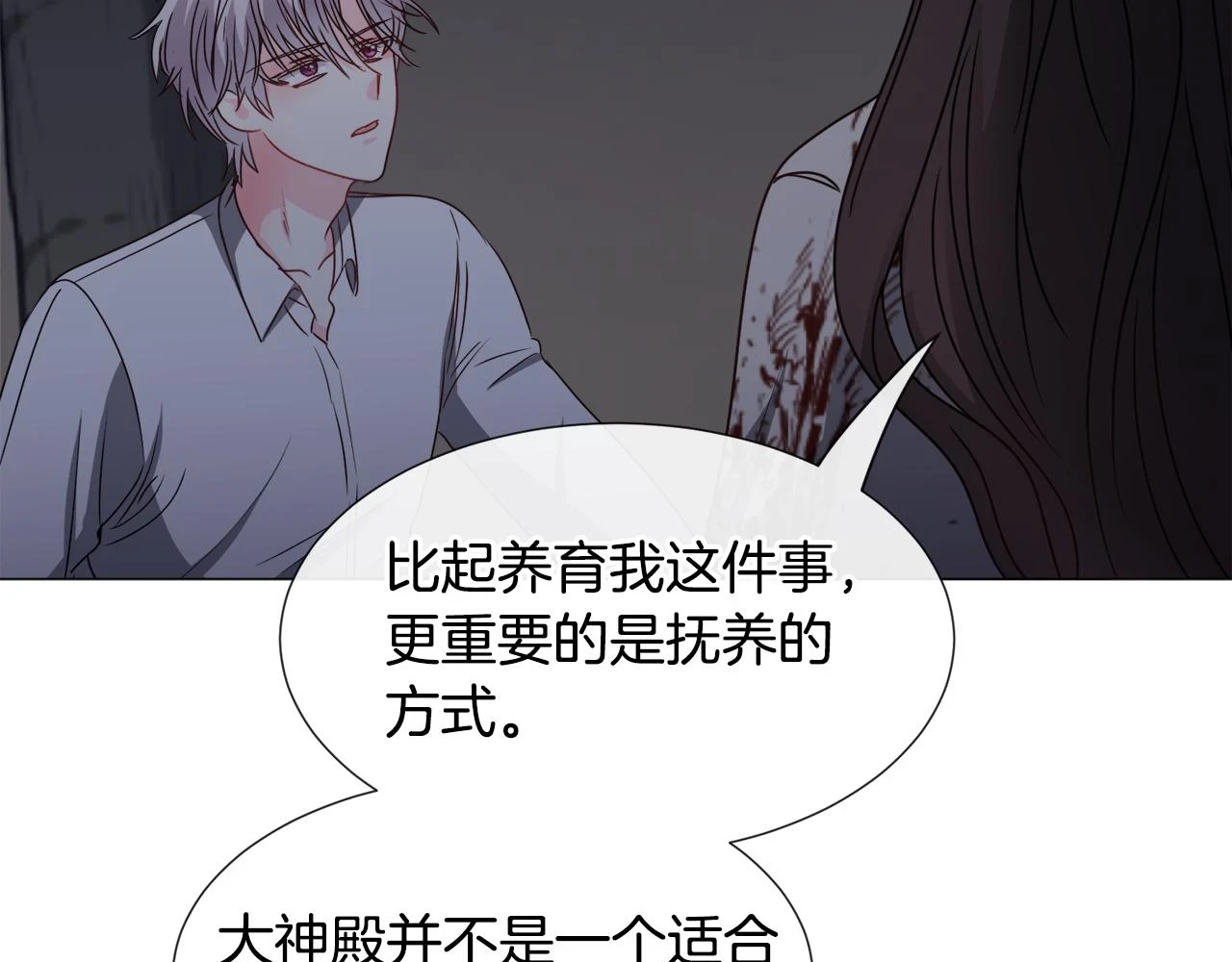 第76话 陷阱78