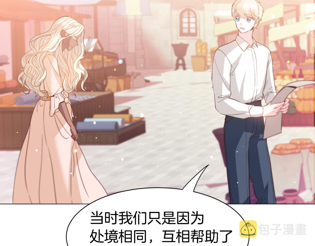 第34话 撩妹成功118