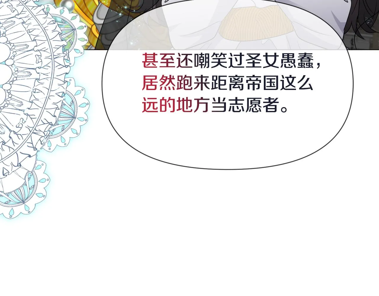 第89话 情侣装24