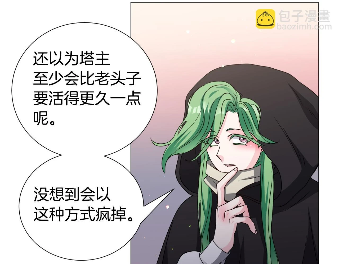 第77话 跟我联手吧97