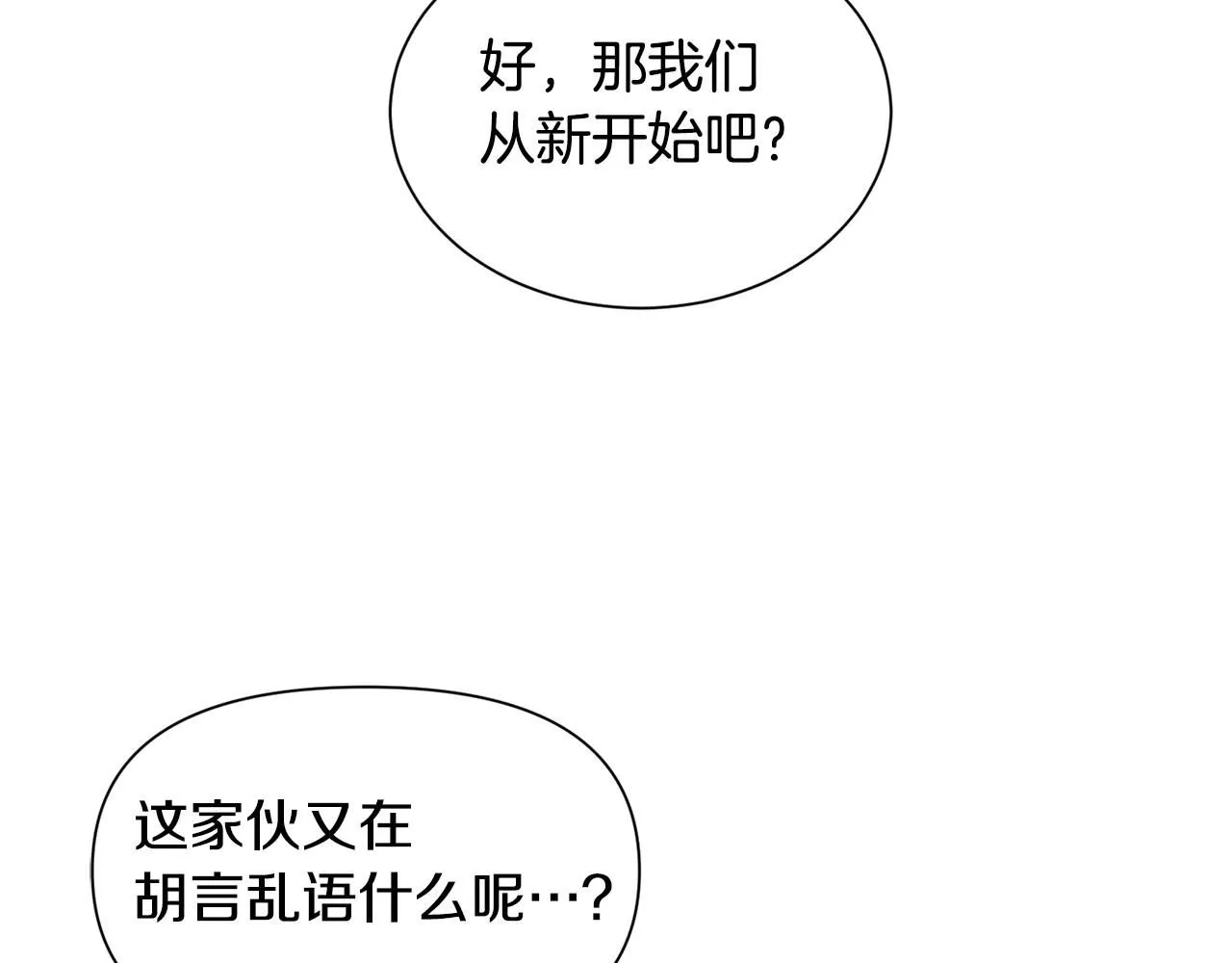 第97话 拖延时间103