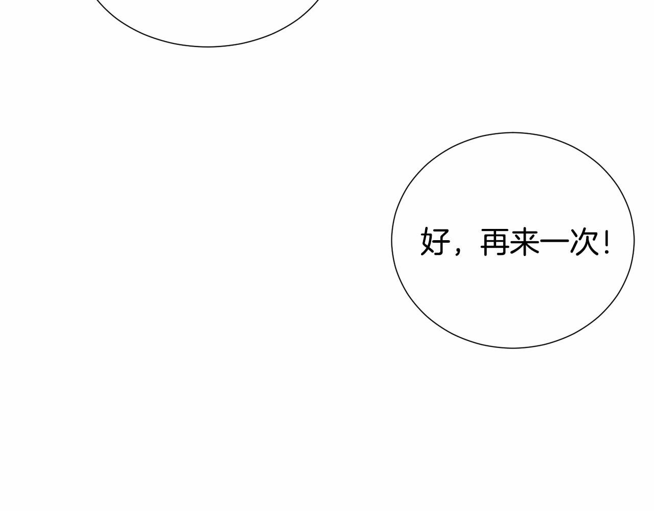 第20话 魔法盖被155