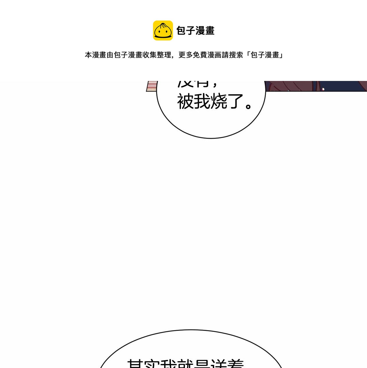 第21话 贴贴176