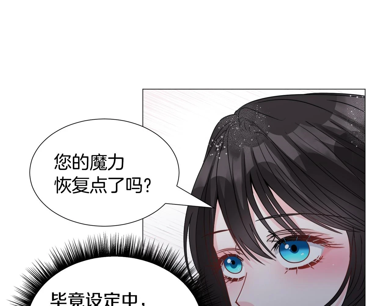 第77话 跟我联手吧24