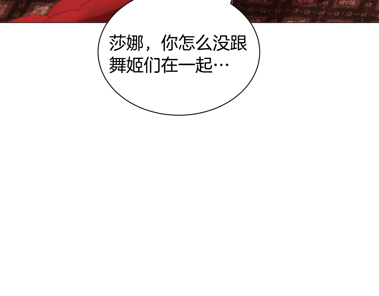 第46话烦人精的好感14