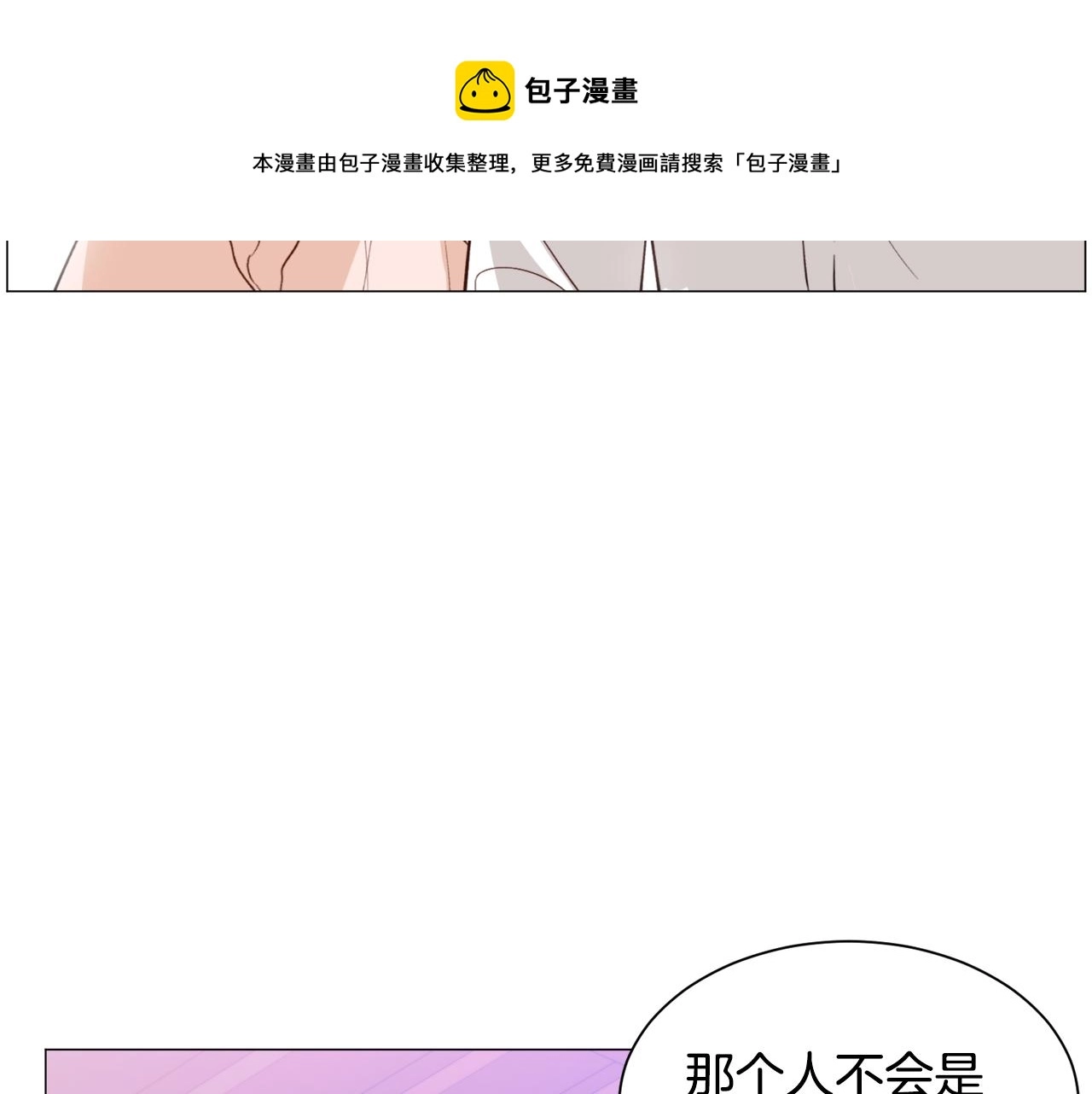 第34话 撩妹成功140