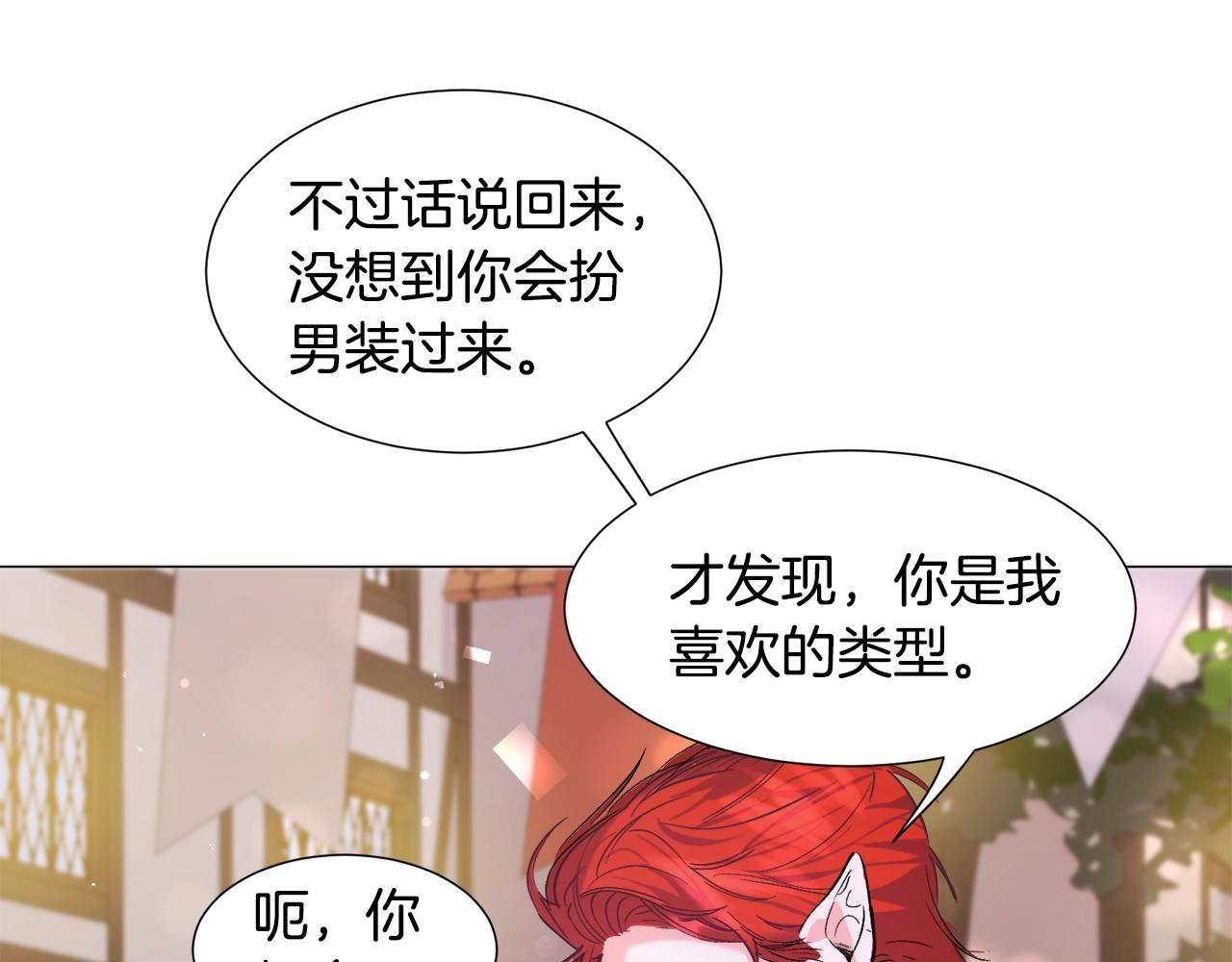 第17话 让我相信你?177