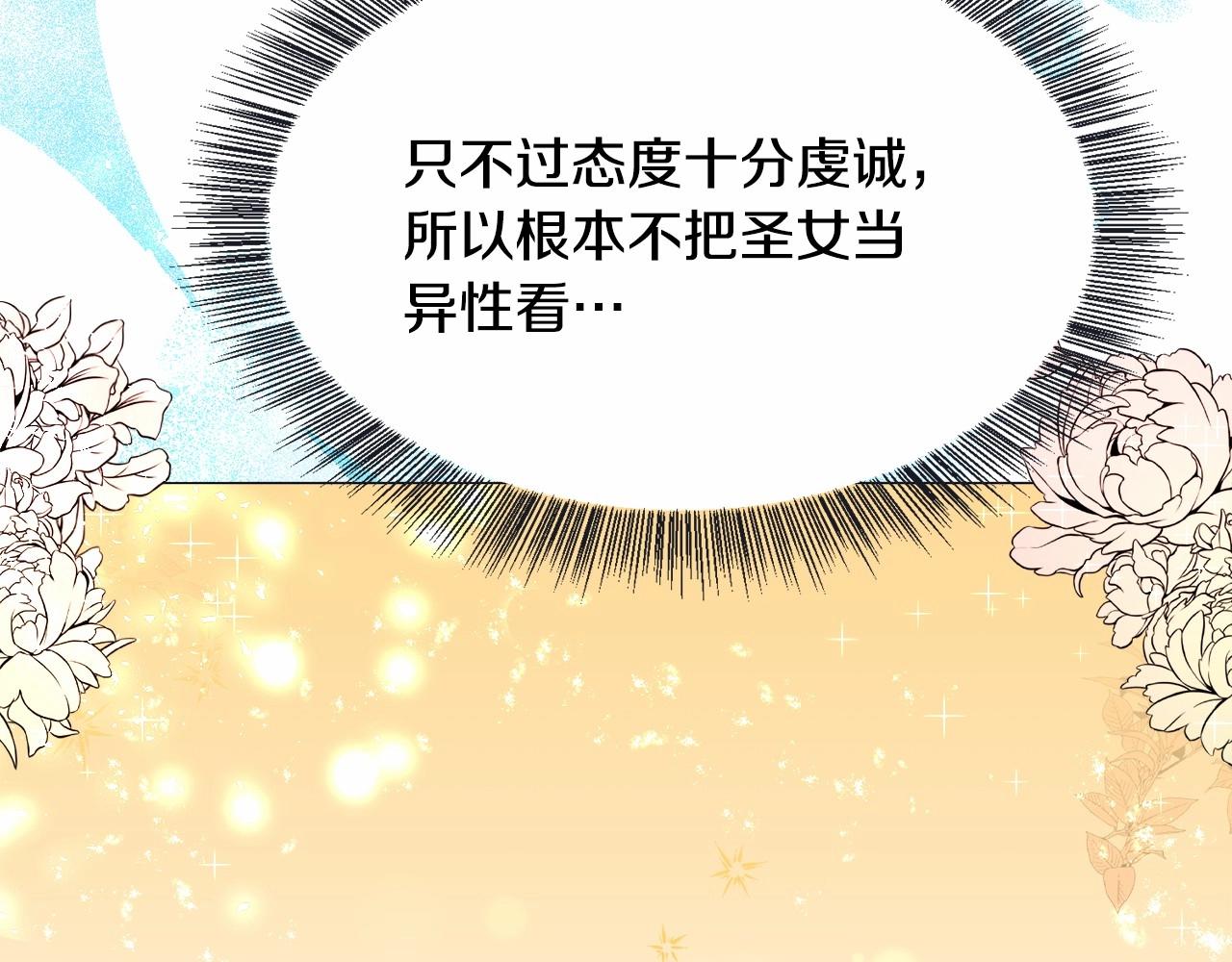 第3话 魔塔塔主？152