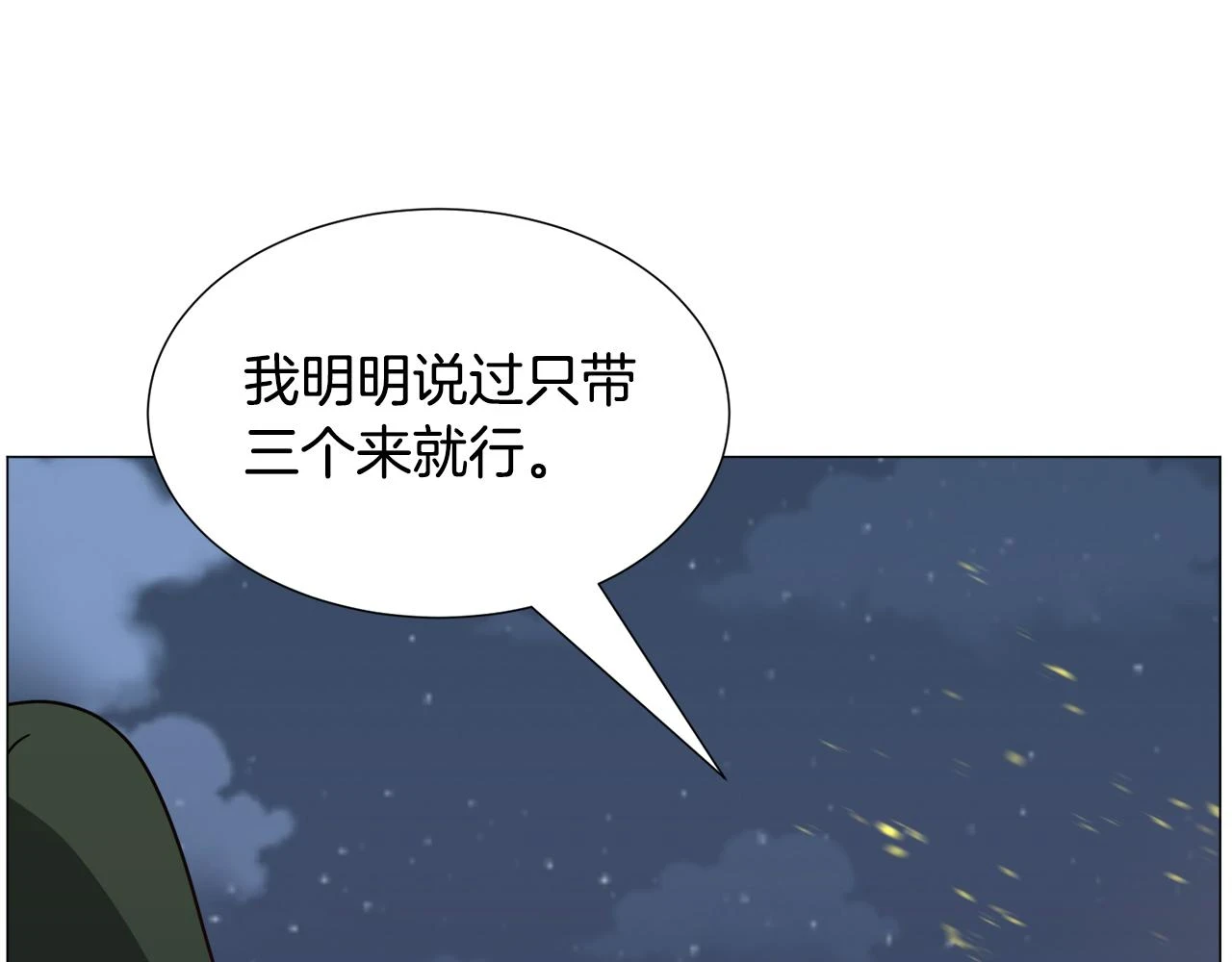第76话 陷阱13