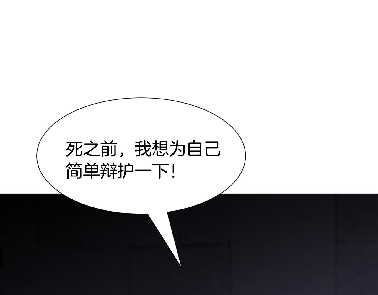 第57话 身份被识破82