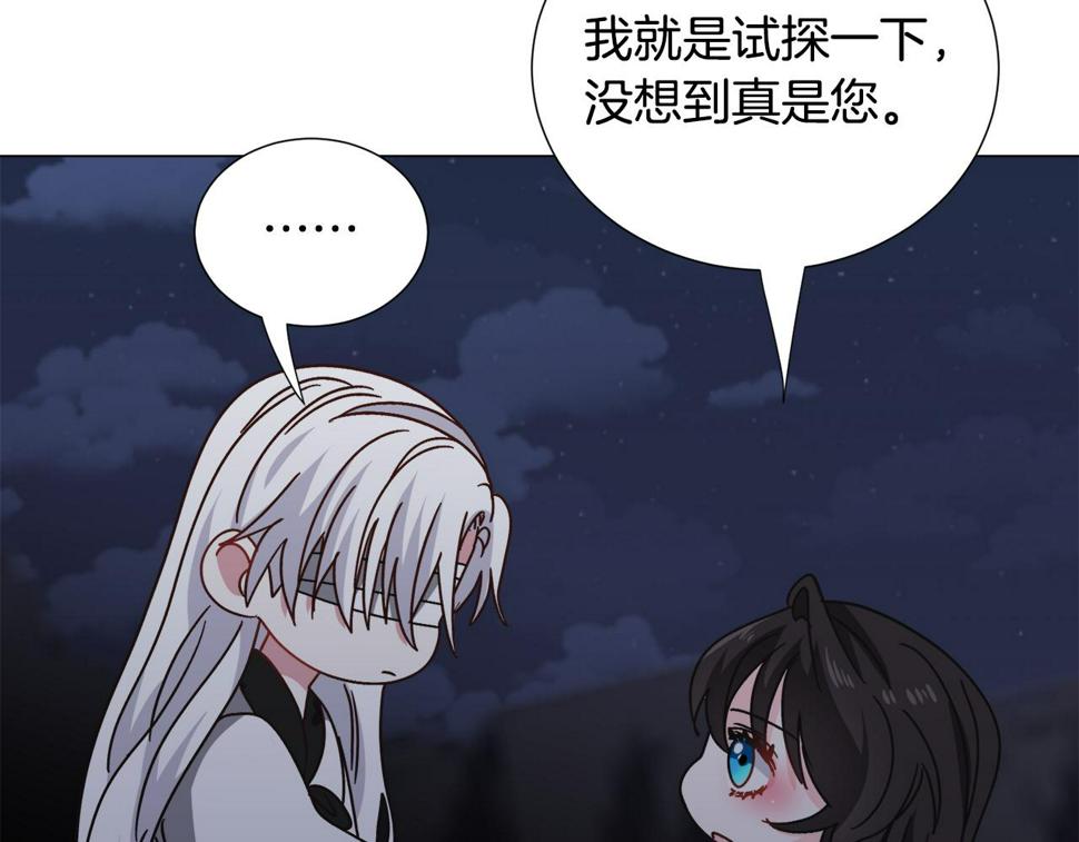 第79话 担忧11