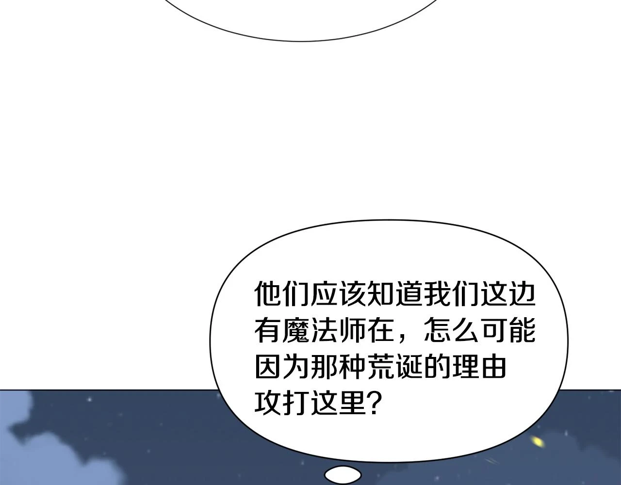 第76话 陷阱8