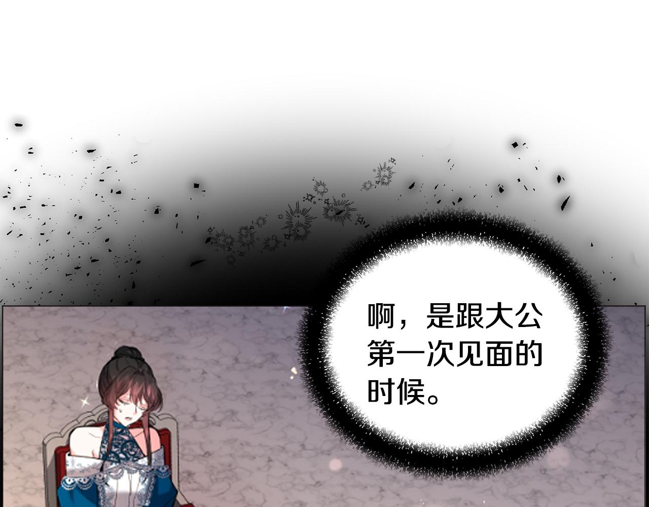 第73话 控制不住大脑119