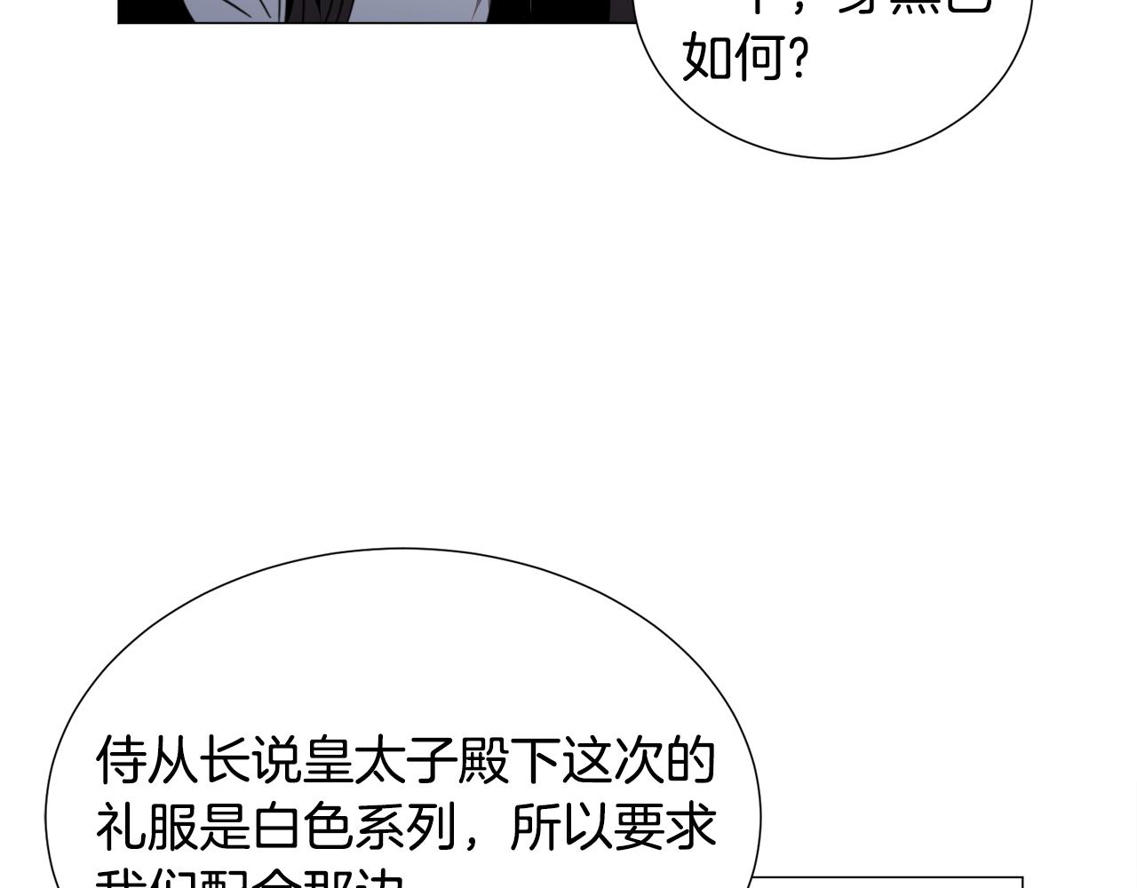 第59话 撮合情敌77