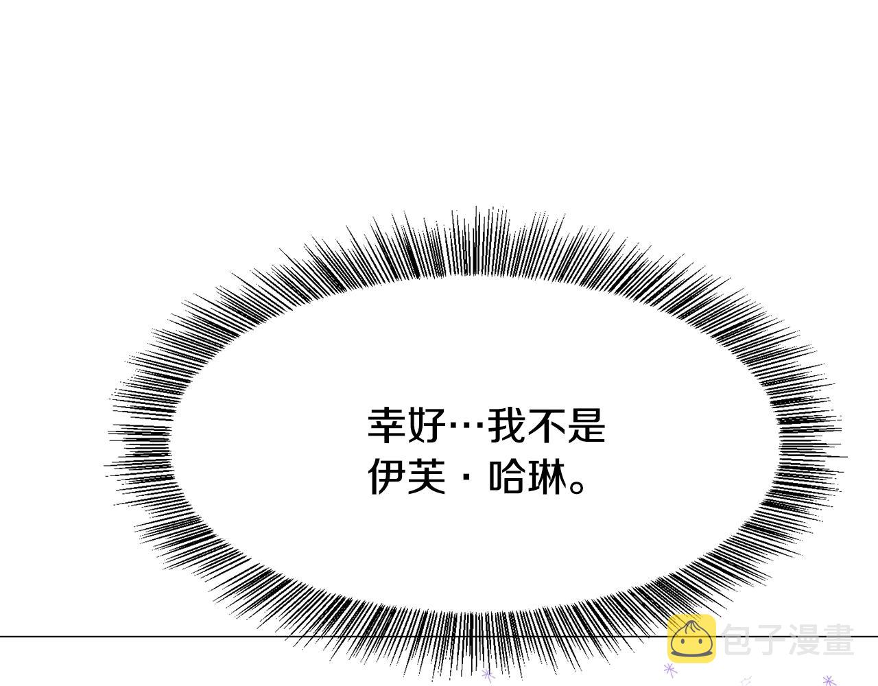 第1话 魅力值只有3？！210