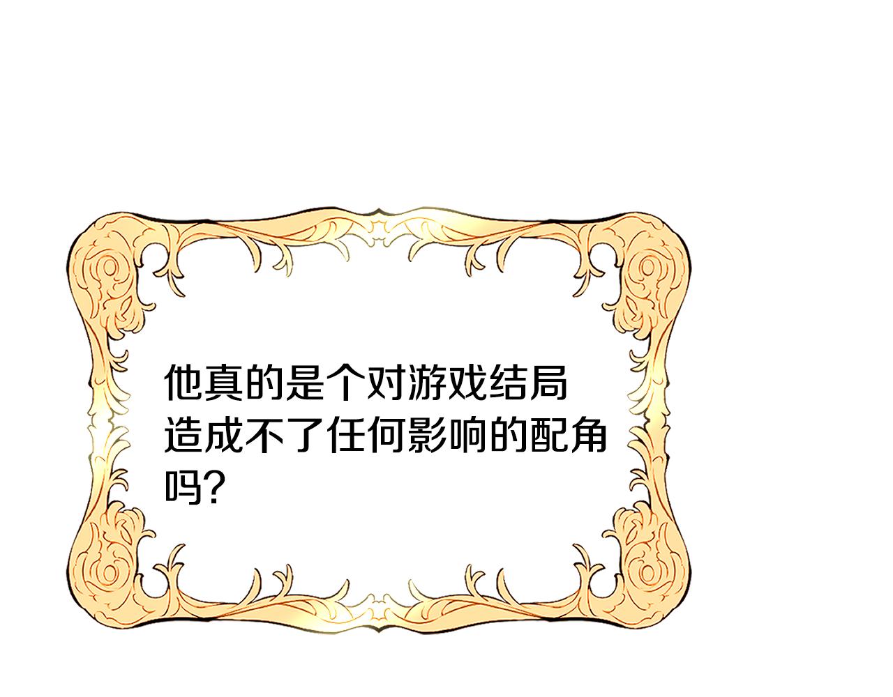 第56话 大公很不爽87