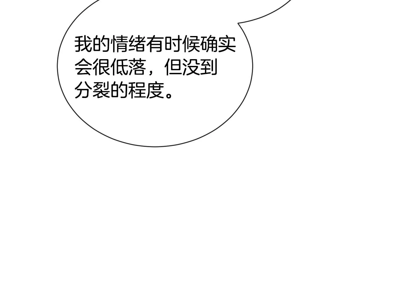 第91话 伤心人69