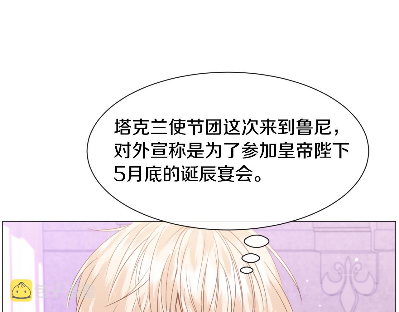 第44话坎坷追爱69