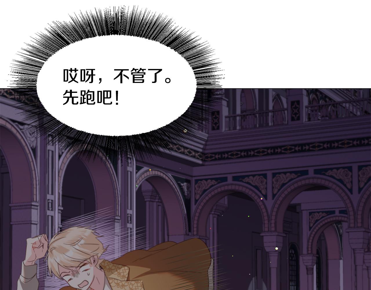 第48话再次救美24