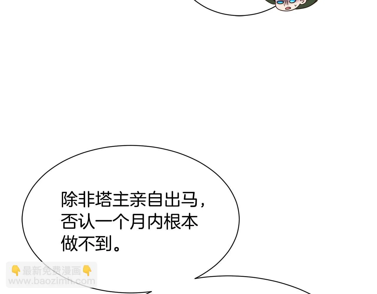 第93话 准备就绪72