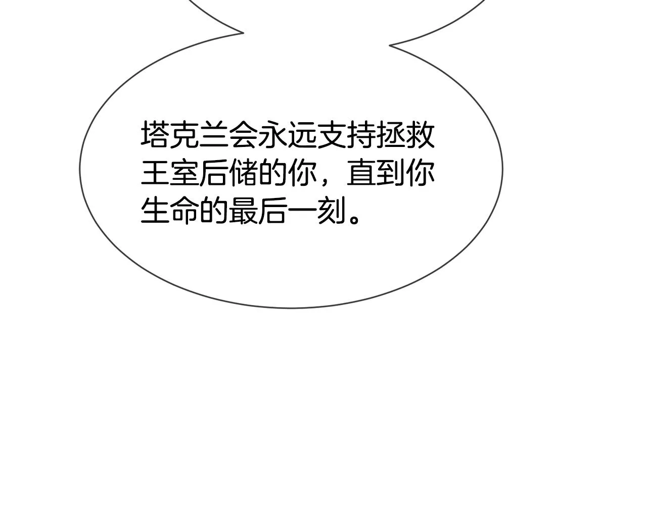 第88话 保护圣女81