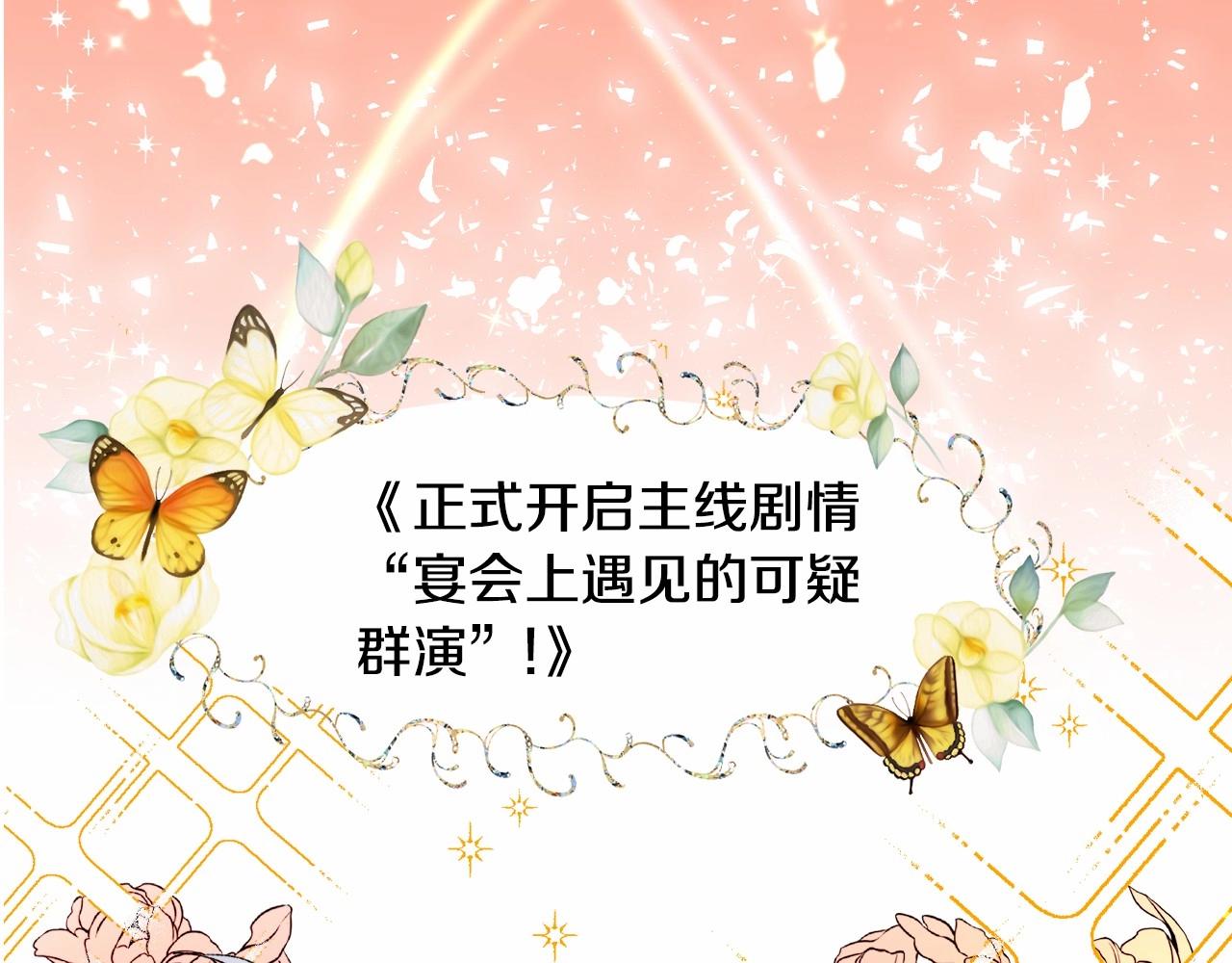 第5话 皇太子出场10