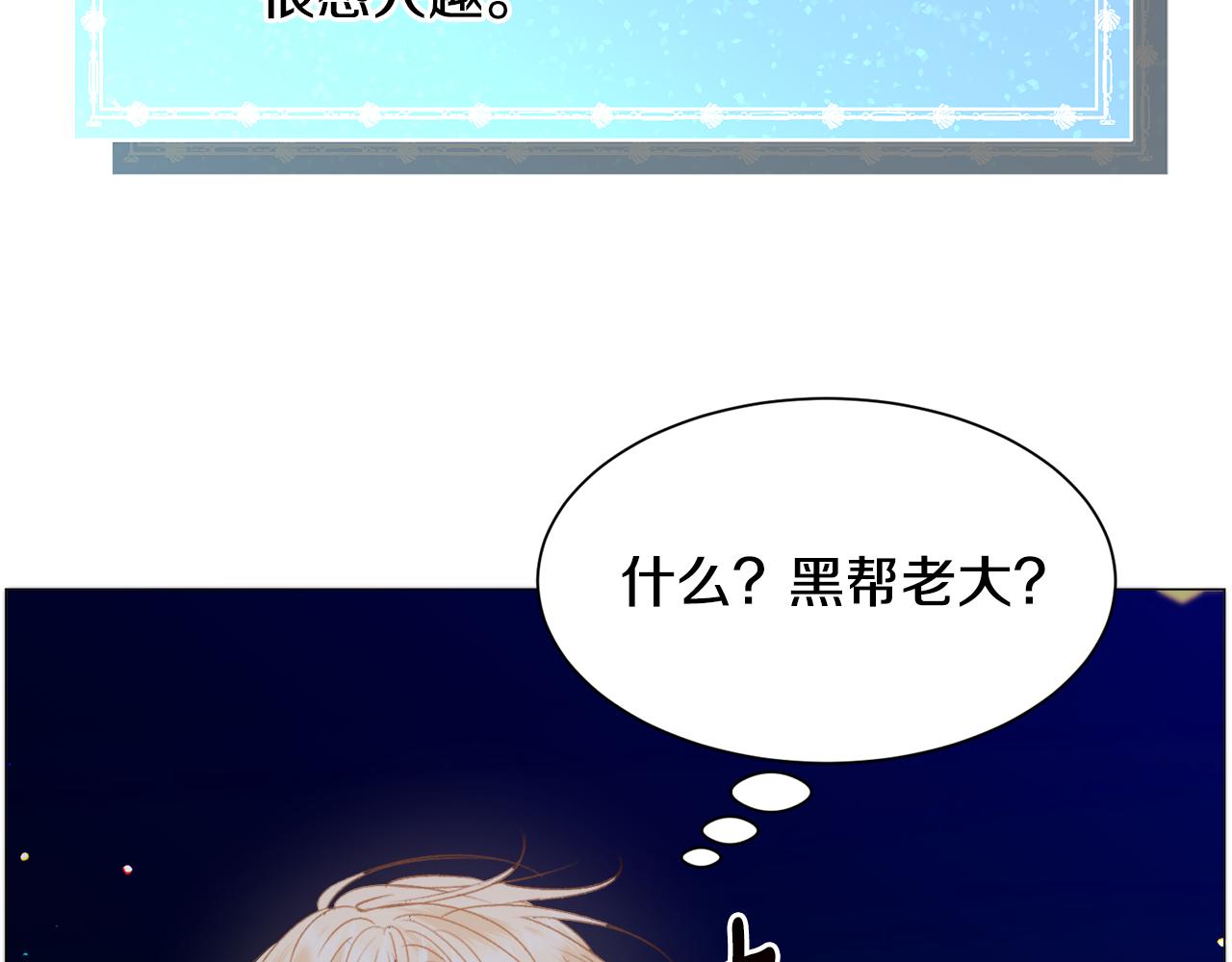 第44话坎坷追爱152