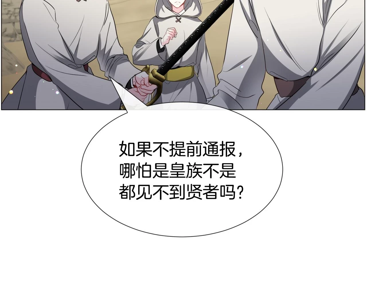 第74话 另一面？31
