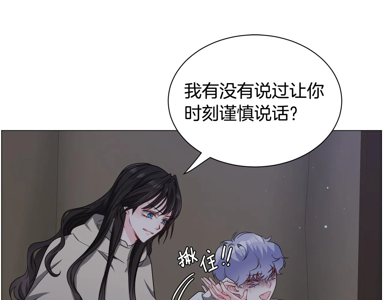 第86话 时刻警惕4