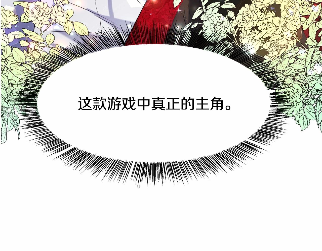 第5话 皇太子出场13