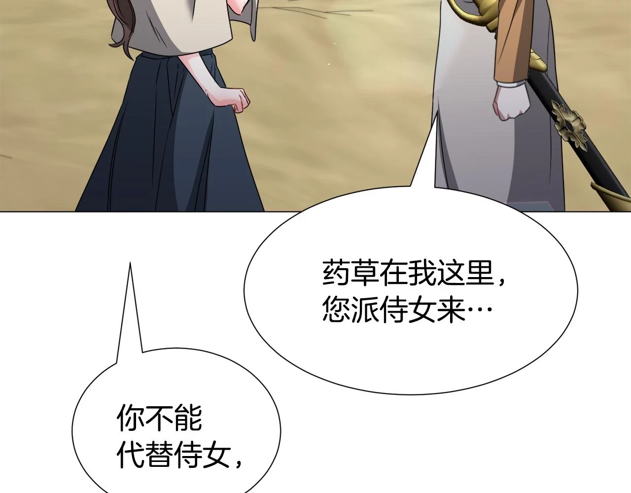 第74话 另一面？82