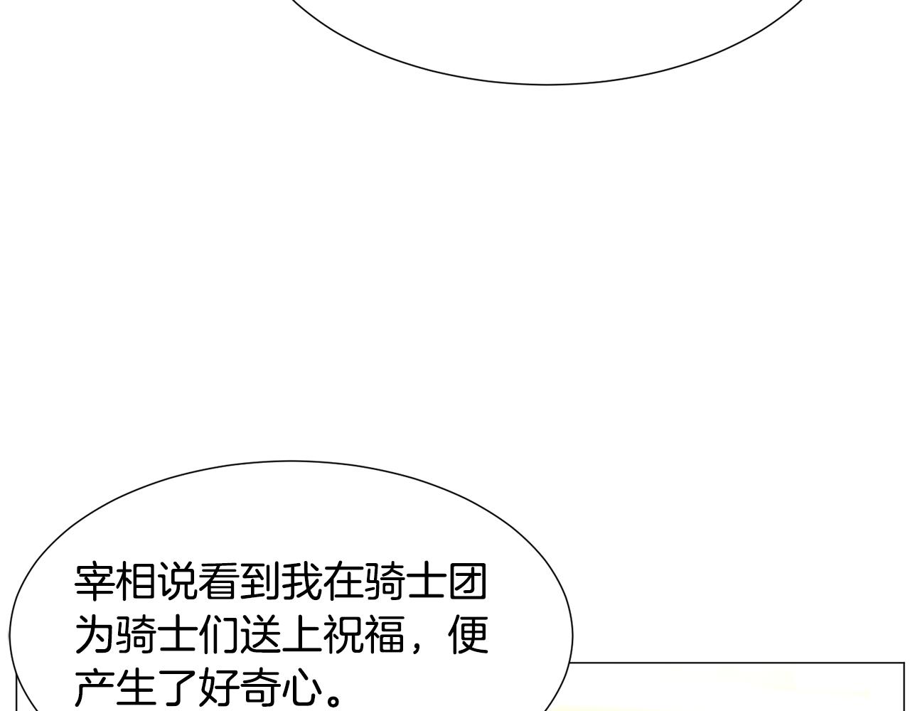第55话 再次搭救76