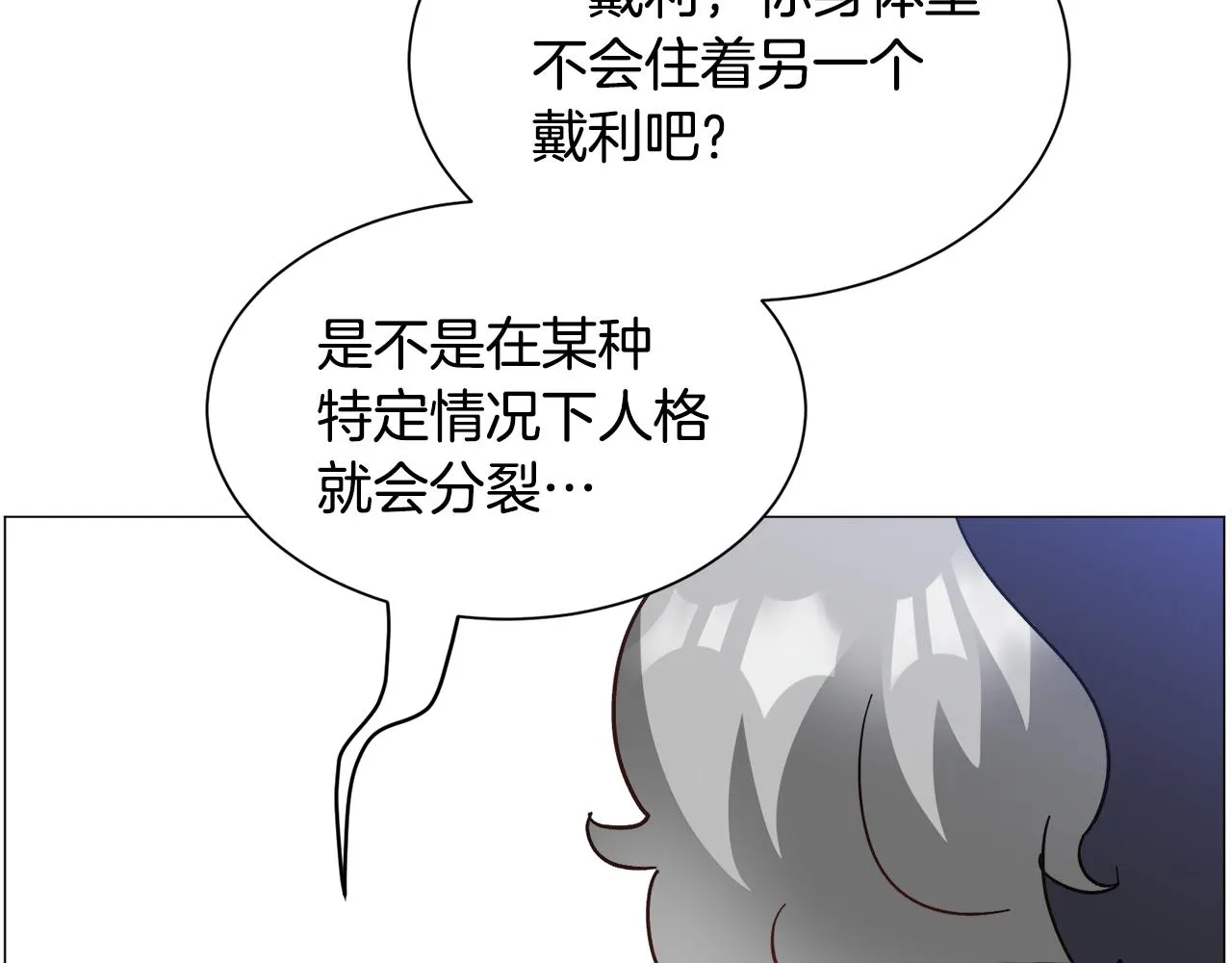 第91话 伤心人67