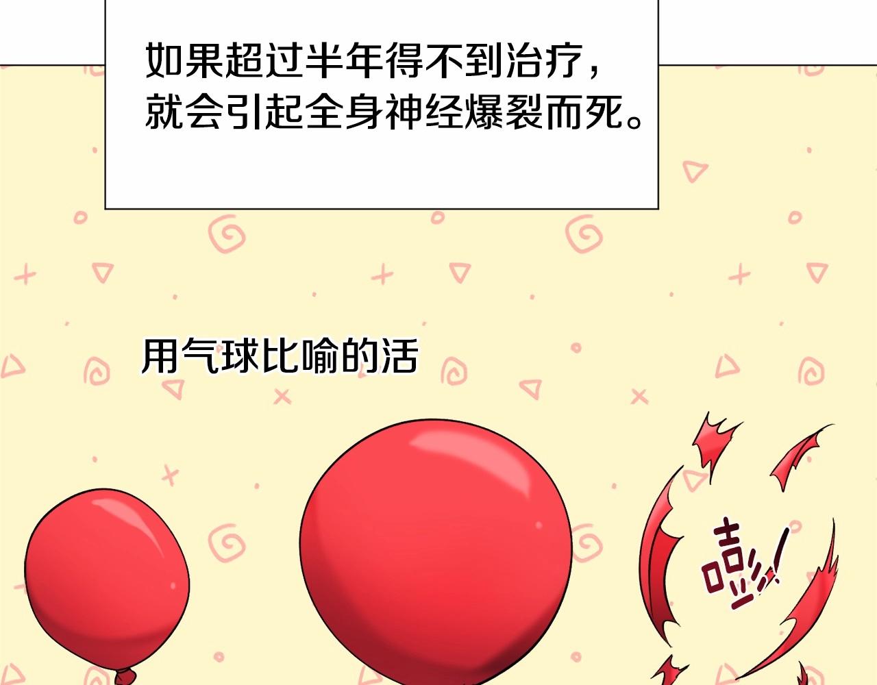 第7话 晕倒26