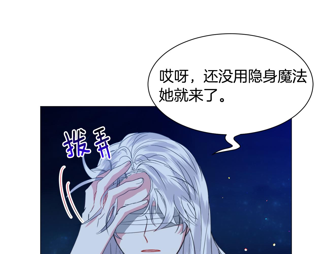 第46话烦人精的好感67