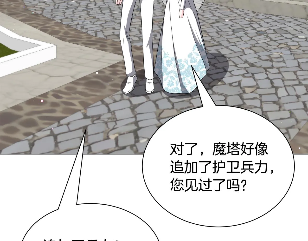 第89话 情侣装104