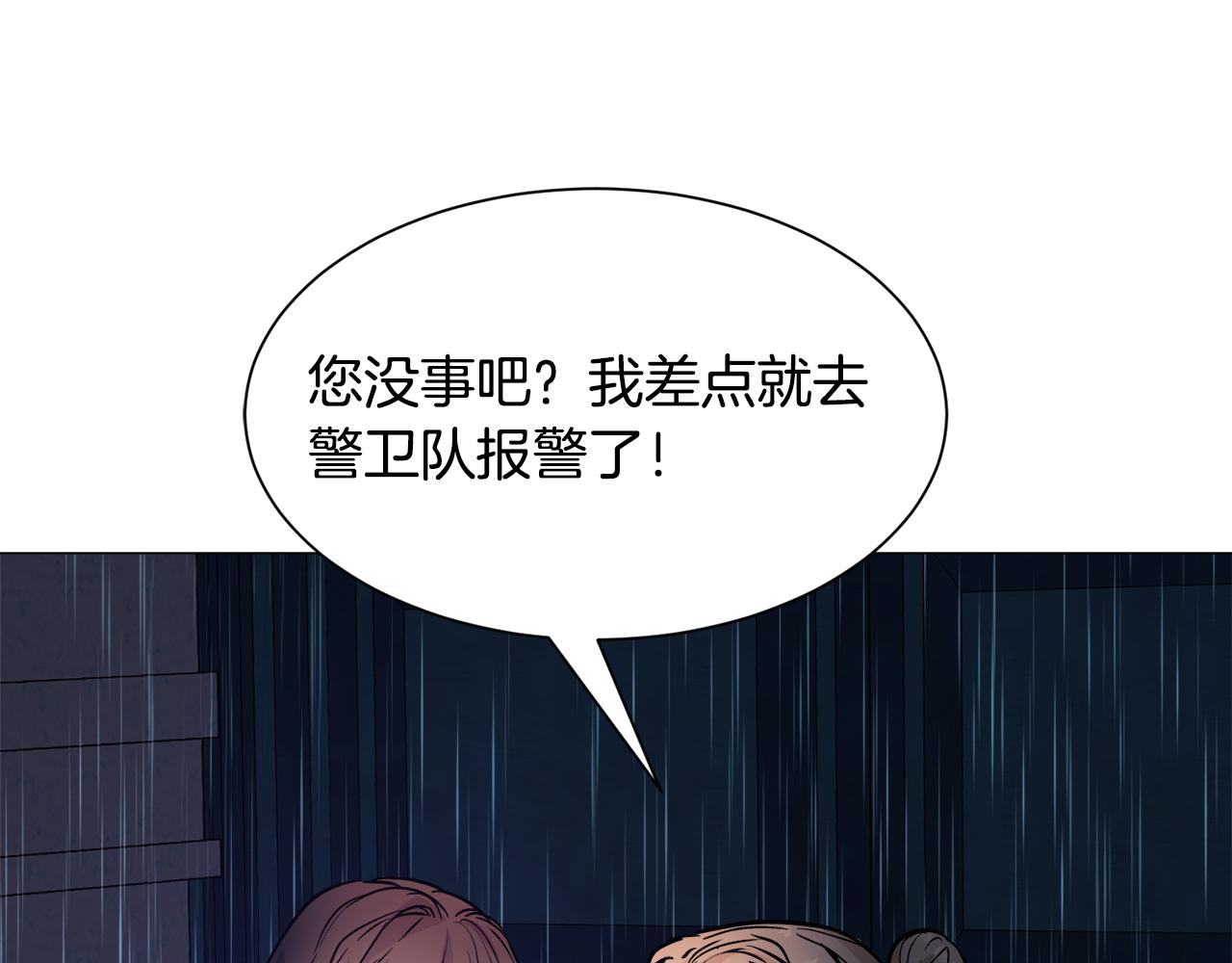 第24话 疑问67