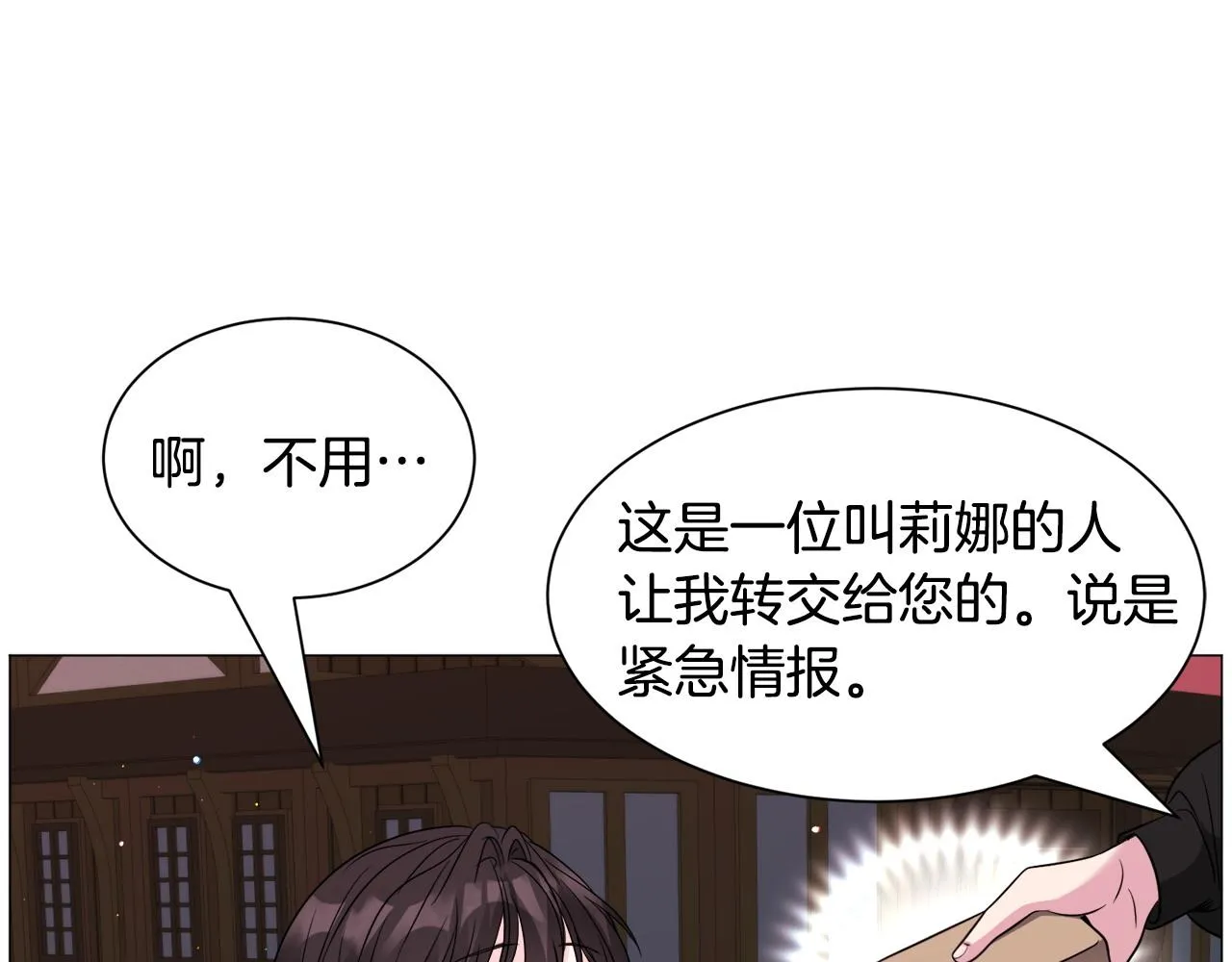 第96话 隐藏故事6