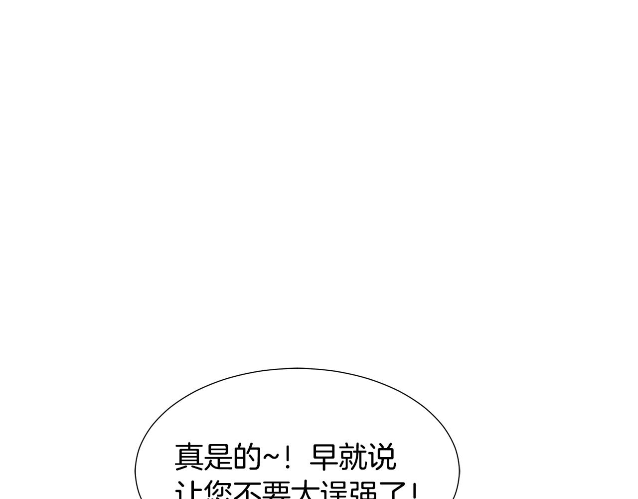 第30话 公主抱145