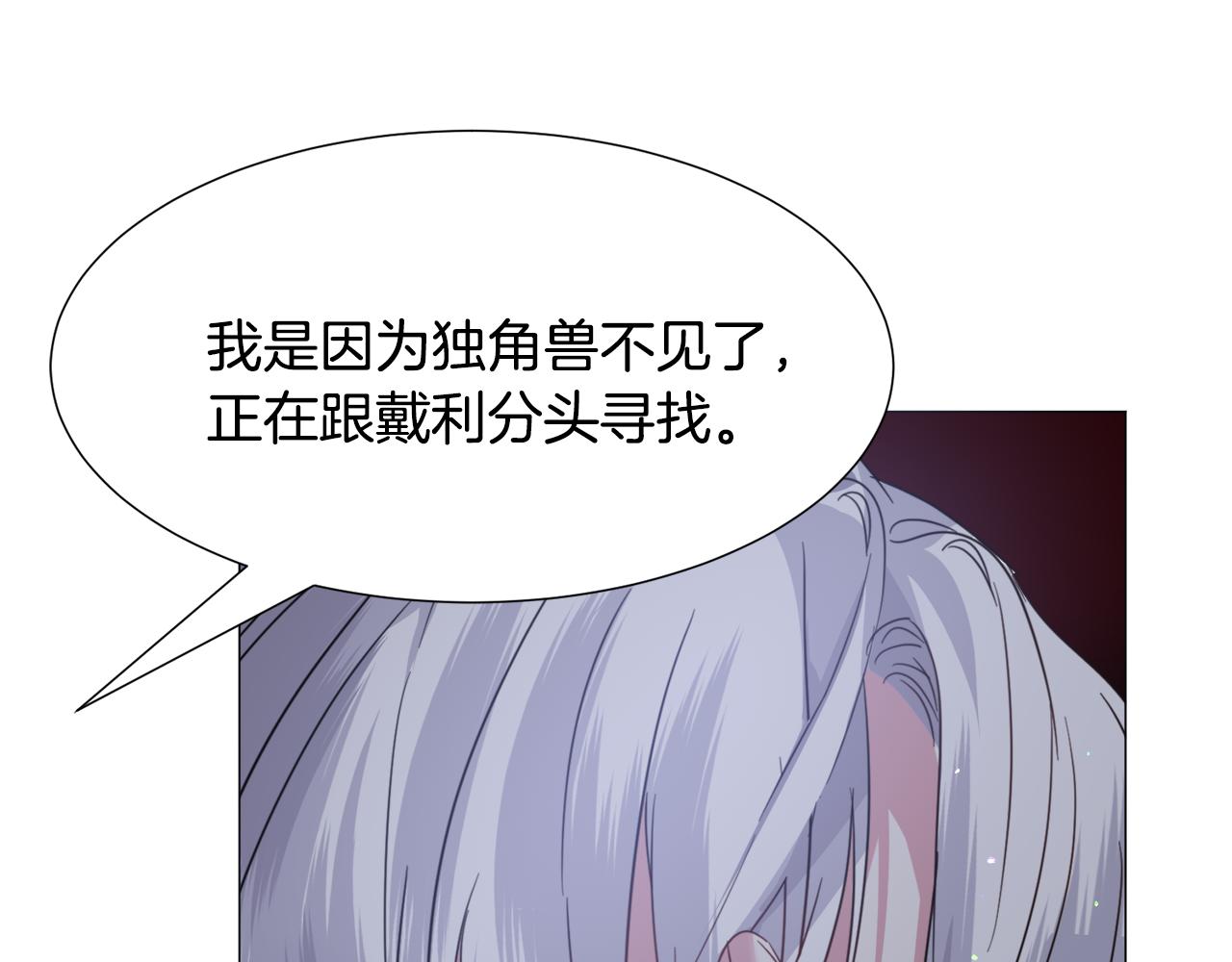 第57话 身份被识破90